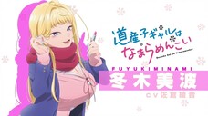 Dosanko Gal wa Namara Menkoi [English Dub] ep.1