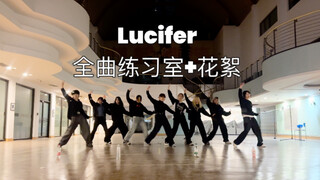 Lucifer-SMTR25版 完整全曲练习室+排练花絮 原唱SHINee 直拍路演