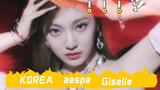 Aespa Giselle | Most Popular Member In 'Savage' Teaser