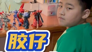 The childhood of Gundam! Dear, tell me about your childhood hate machine!
