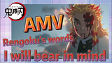 [Demon Slayer]  AMV | Rengoku's words, I will bear in mind