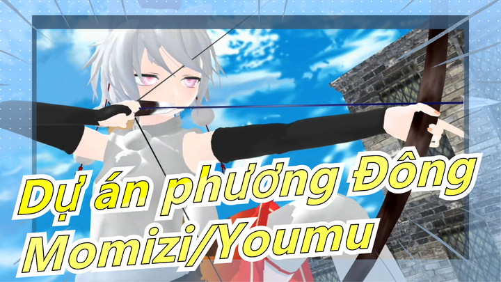 [Dự án phương Đông MMD] Inubashiri Momizi VS. Youmu Konpaku