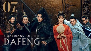 🇨🇳EP07 | Guardians of the Dafeng (2O24)[EngSub]