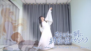 【さよならの朝に約束の花をかざろう 】Viator (ウィアートル) - ผู้ขับเคลื่อน(แม่)【RinRin☆ Original Dance】
