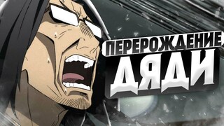 Anime Lamp - Перерождение дяди 2 | Isekai Ojisan 2