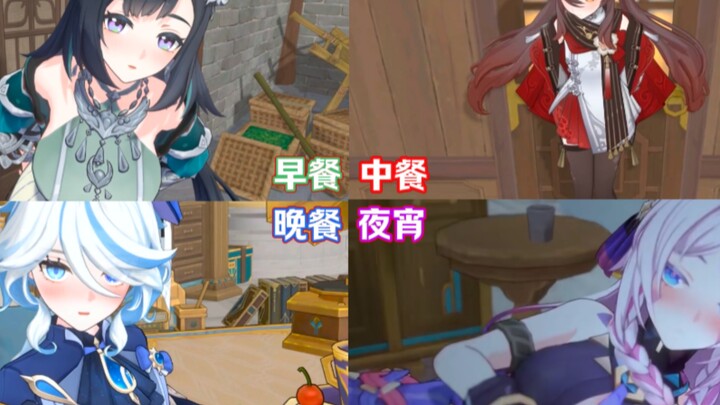 【原神同人】黄毛旅行者没有派蒙后的一天
