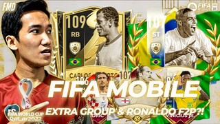 FIFA Mobile Indonesia | Bagi-Bagi Star Pass! Prime Ronaldo is F2P & Extra Group di Event World Cup!