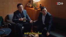 I Don’t Want To Be Brothers With You (2022) พี่น้องต่างขั้ว ครอบครัวจำเป็น EP 8 [ซับไทย]