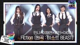 민니×이채연×류진×아이사, 스페셜 무대 ‘Fiction (원곡 : 비스트 BEAST)’ㅣ2021 SBS 가요대전(2021sbsgayo)ㅣSBS ENTER.