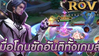 Rov โดนขัดอันติ (จนคลั่ง)🇹🇭😂😭