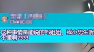 看黑泽诺亚的品味一定都很高吧，怎么可能没有女朋友呢？【黑泽诺亚NOIR】