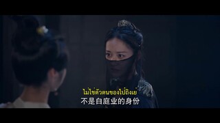 Unspeakable Longing (2024) ดุจฝันรัญจวน EP 19 [ซับไทย]
