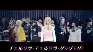 【あいこ】啾噜哩啦·哒哒哒！【弹丸论破V3全员】