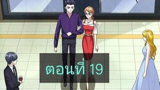 (อ่านมังงะ)หวังเจิ้งบอดี้การ์ดสุดแกร่ง ตอนที่19