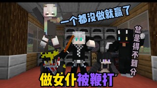 当你可以傀儡Friend做出「令人大笑的行为」?