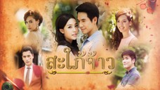 สะใภ้จ้าว ตอนที่ 25