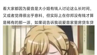 邦邦世界是不是不缺有钱人
