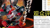 Sự nổi tiếng của Heisei Kamen Rider đã thay đổi như thế nào trong những năm gần đây?
