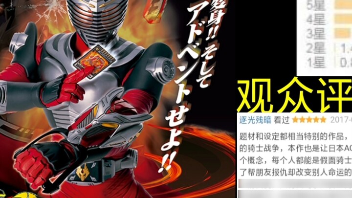 ความนิยมของ Heisei Kamen Rider เปลี่ยนไปอย่างไรในช่วงไม่กี่ปีที่ผ่านมา?