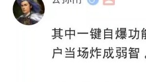 Người thiểu năng trí tuệ đang bỏ trốn (nghe nói ai vào khu vực khiêu vũ đều có thể vượt qua thử thác