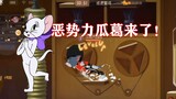Game Tom and Jerry Mobile: Đánh bại thế lực tà ác trong khi nghe nhạc thật thú vị!