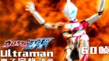 [Xizi Freeze] Super exciting! Godzilla vs. Ultraman ~ Ultraman Geed Fierce Fight 01 [Xizi Jun]