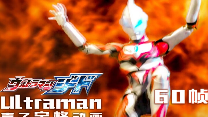 【Xizi Freeze】Sangat terbakar! Godzilla vs. Ultraman ~ Pertarungan Sengit Ultraman Geed 01 [Xiko-kun]