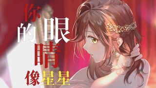 【未定事件簿丨心动向】“喜欢你的眼神，都藏在眼里”