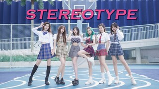 校园初恋全曲翻跳stereotype-stayc｜篮球场的风可不可以吹进你心里