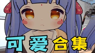 【Azi】Koleksi perilaku lucu VRC Xiongzi