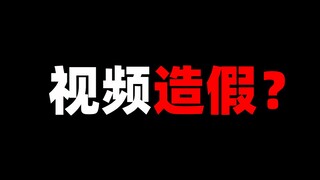 纯技术完成他人造假操作
