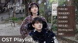 OST Playlist Angels Fall Sometimes《谢谢你温暖我》| Lin Yi, Landy Li