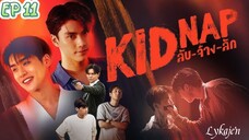 🇹🇭[BL]KIDNAP EP 11(engsub)2024