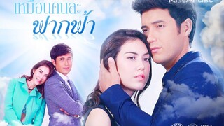 Muean Khon La Fark Fah EP.9