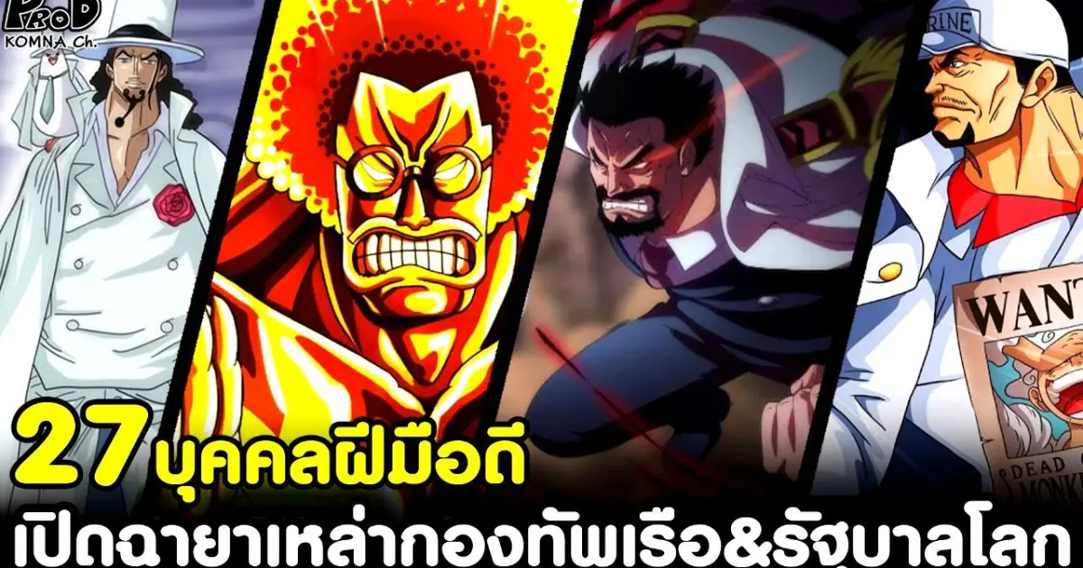 One Piece: Hòa mình vào trận chiến của băng hải tặc Vua Hải Tặc Monkey D. Luffy và đồng đội chống lại băng Hải tặc Bất bại và các thế lực xấu xa khác. Hình ảnh đầy kịch tính và hấp dẫn sẽ khiến bạn đắm chìm trong không khí của One Piece.