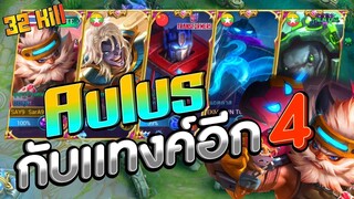 Aulus วันวุ่นๆกับวัยรุ่นสายแทงค์😎 │ AULUS MOBILE LEGENDS