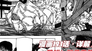 Detailed explanation of Jujutsu Episode 193, a tough battle! The cursed spirit Naoya transforms into
