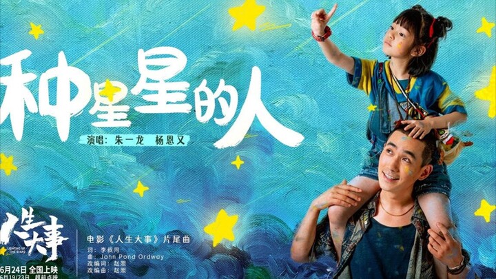 🇨🇳🎬 Lighting Of The Stars (2022) | Full Movie| Eng Sub | HD