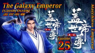 Eps 25 | The Galaxy Emperor [Gaishi Dizun] Matchless Emperor  盖世帝尊 Sub Indo