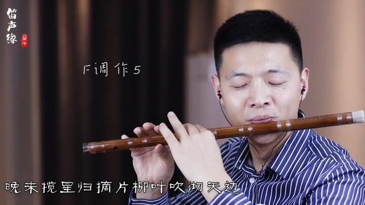 เพลง "Dizi" "The Song Is Complete" อธิบายสิ่งที่ Wei Wuxian ประสบในชีวิตของเขา!