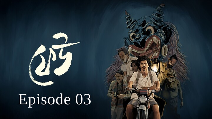 Feu.S01E03.Look.at.the.date.1080p.Chorki.WEB.DL.H264-JoyBangla
