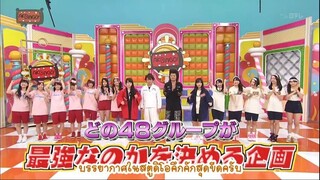 AKBINGO! ep 215 เฟ้นหาราชินีวาไรตี้ AKB48 vs HKT48 (ตอนต้น) Sub Thai