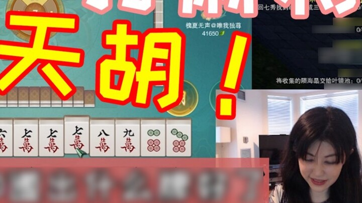 [Mom's Jianwang 3 Diary 13] Pertama kali saya bermain mahjong, saya hampir kehilangan akal!