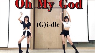 桂圆茶｜(G)i-dle 'Oh my god'全曲翻跳 一键换装