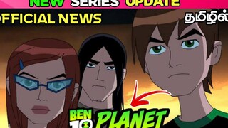 Benten New Series update อธิบายเป็นภาษาทมิฬben10 tamilUltimate Galaxy Tamil