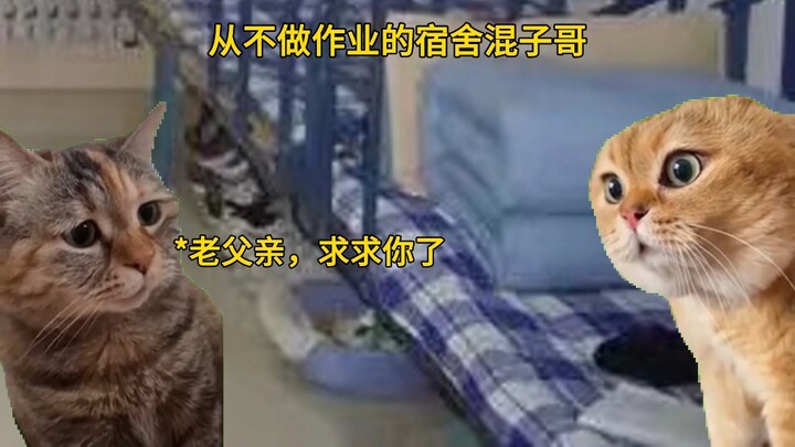 男生宿舍里的三姓家奴