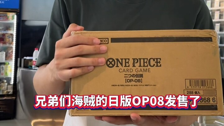 Carrying box op08? No! op07 Simplified Chinese female emperor comics here I come!