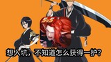 [Heian Kyo] A cute tutorial on how to get the linkage shikigami for the decisive battle with Heian K