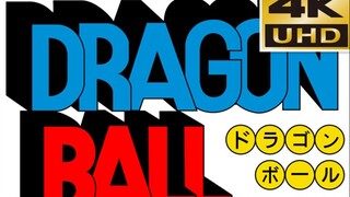 【4k修复/龙珠op/怀旧收藏向/双语字幕】Dragon Ball全系列主题曲合集