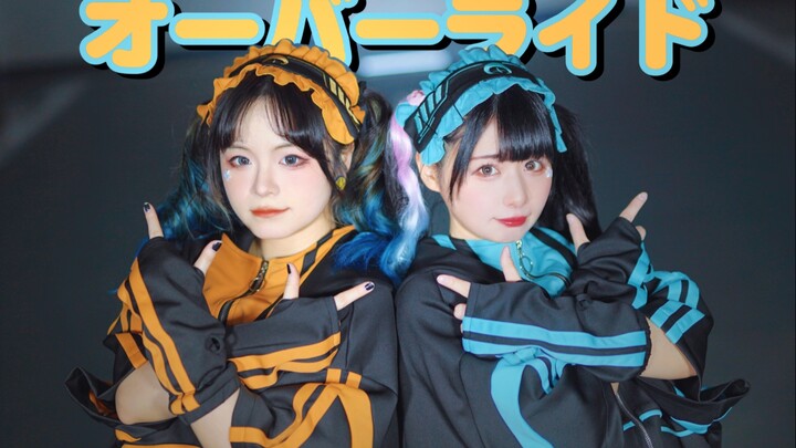 【Penta × 梅】オーバーライド (覆写)【原创编舞】
